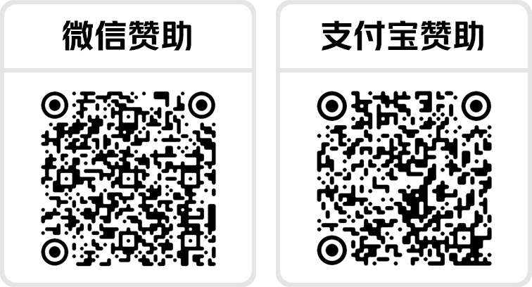 扫码赞助